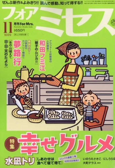 Cover of Volume #202211