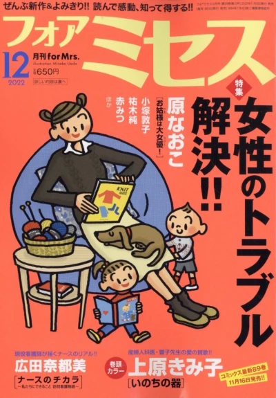 Cover of Volume #202212