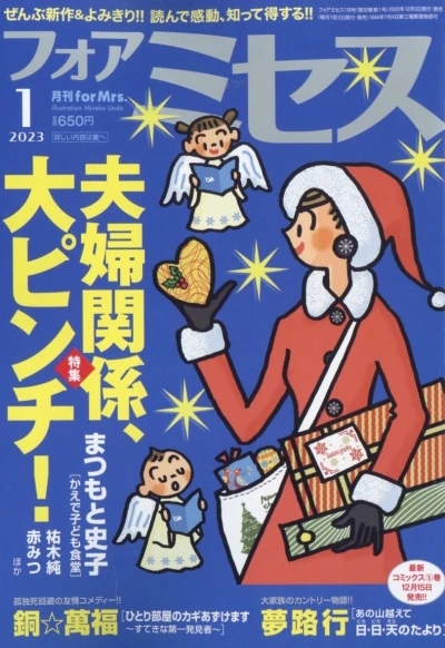 Cover of Volume #202301