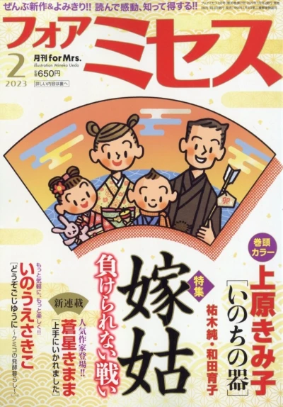 Cover of Volume #202302