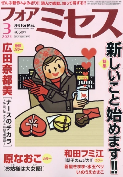 Cover of Volume #202303