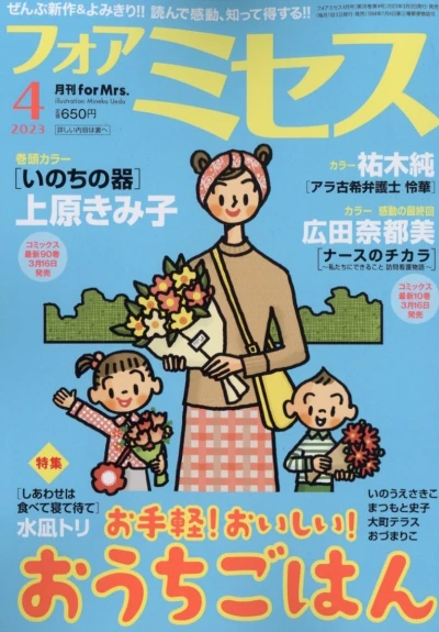 Cover of Volume #202304