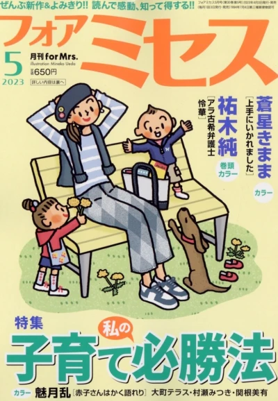 Cover of Volume #202305