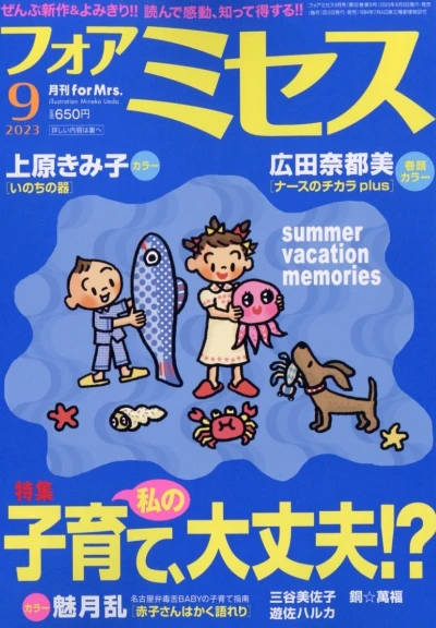 Cover of Volume #202309