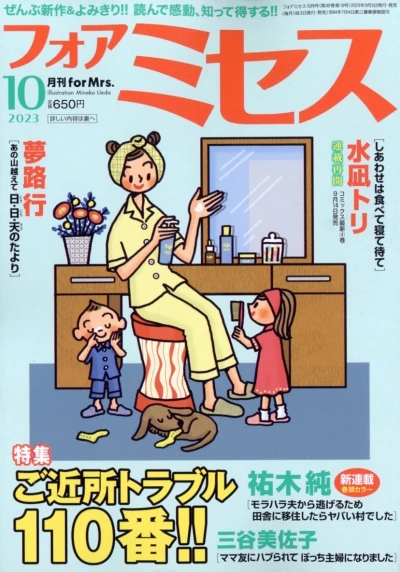 Cover of Volume #202310