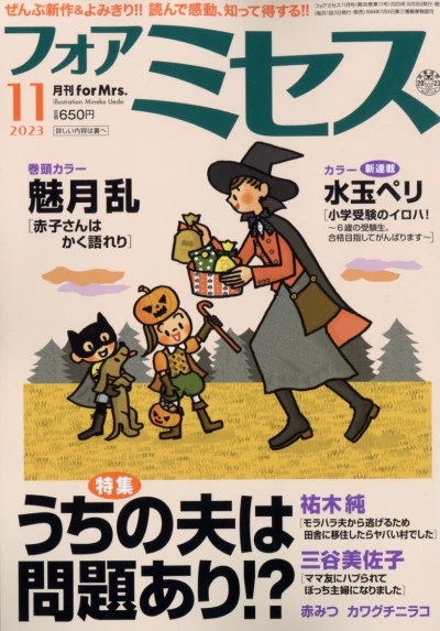 Cover of Volume #202311