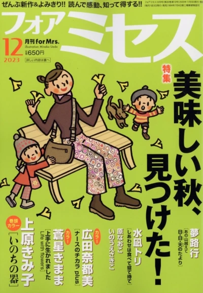 Cover of Volume #202312