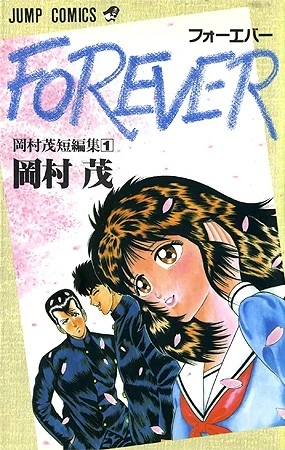 Cover of Vol. 1