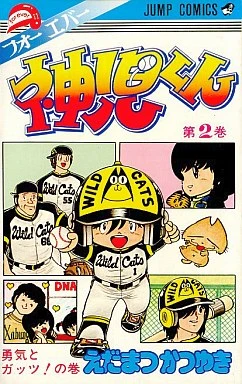 Cover of Vol. 2
