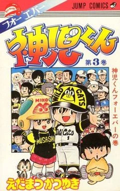 Cover of Vol. 3
