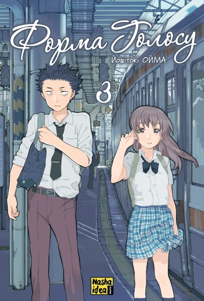 Cover of Issue #3