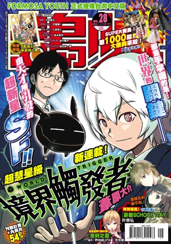 Cover of No. 28, 2013