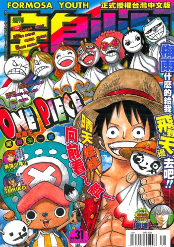 Cover of No. 31, 2013