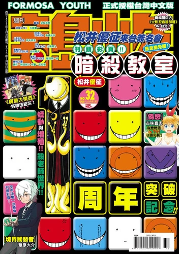 Cover of No. 32, 2013