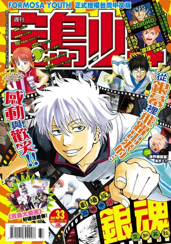 Cover of No. 33, 2013