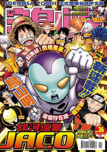 Cover of No. 36, 2013