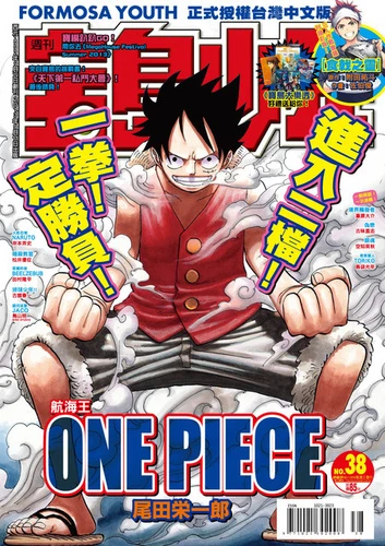 Cover of No. 38, 2013