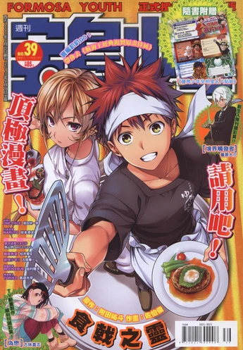 Cover of No. 39, 2013