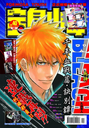 Cover of No. 40, 2013