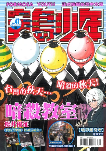 Cover of No. 41, 2013