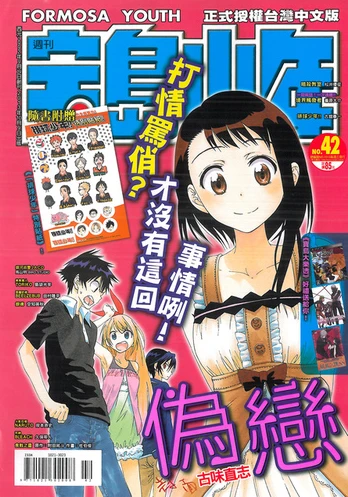 Cover of No. 42, 2013