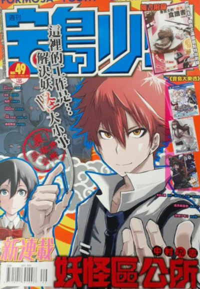 Cover of No. 49, 2013