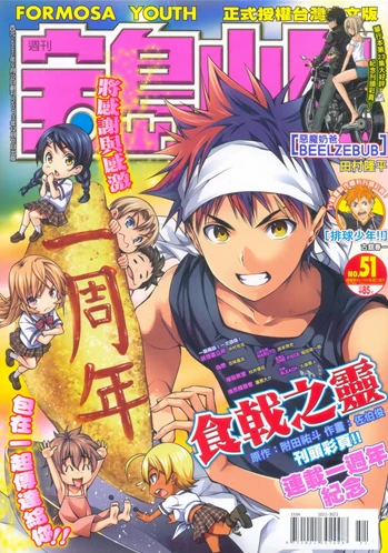 Cover of No. 51, 2013