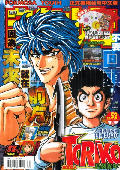 Cover of No. 52, 2013