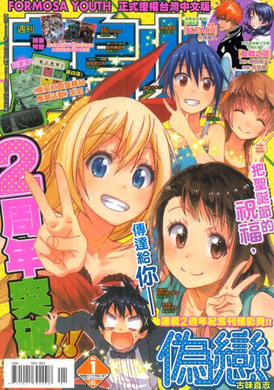 Cover of No. 1, 2014