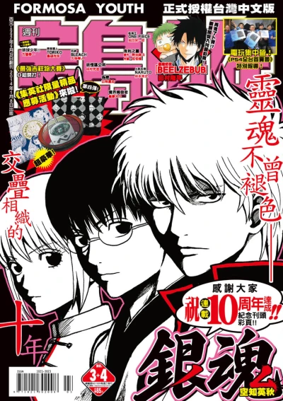 Cover of No. 3-4, 2014