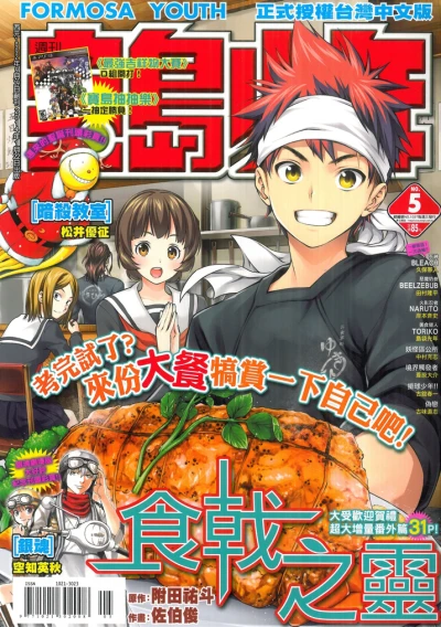 Cover of No. 5, 2014