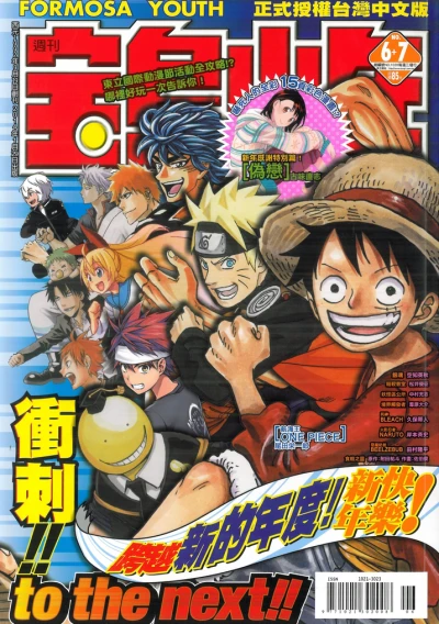 Cover of No. 6-7, 2014