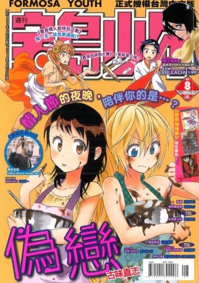 Cover of No. 8, 2014
