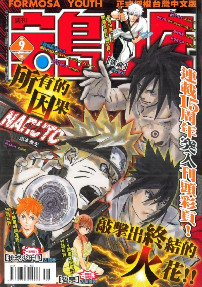 Cover of No. 9, 2014