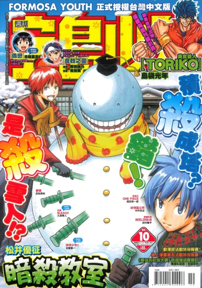 Cover of No. 10, 2014