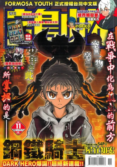 Cover of No. 11, 2014