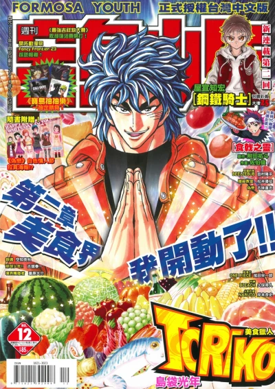 Cover of No. 12, 2014