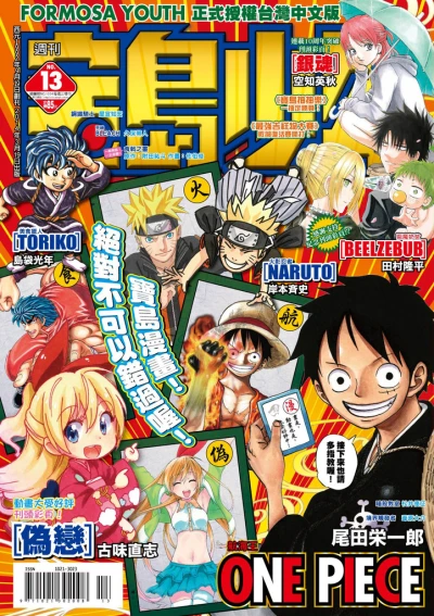 Cover of No. 13, 2014