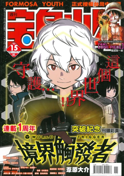 Cover of No. 15, 2014