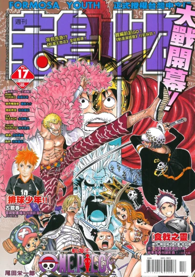 Cover of No. 17, 2014