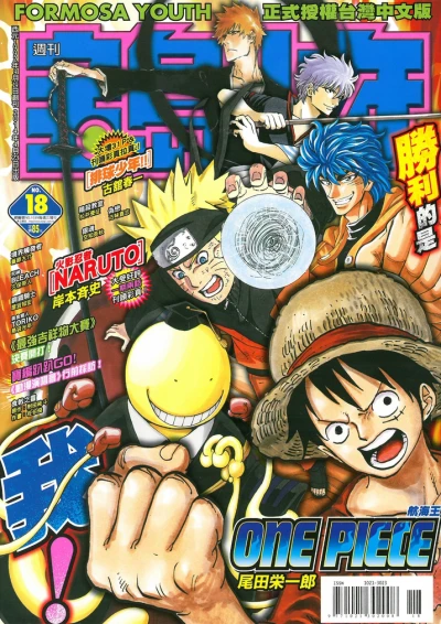 Cover of No. 18, 2014