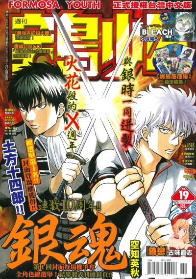 Cover of No. 19, 2014