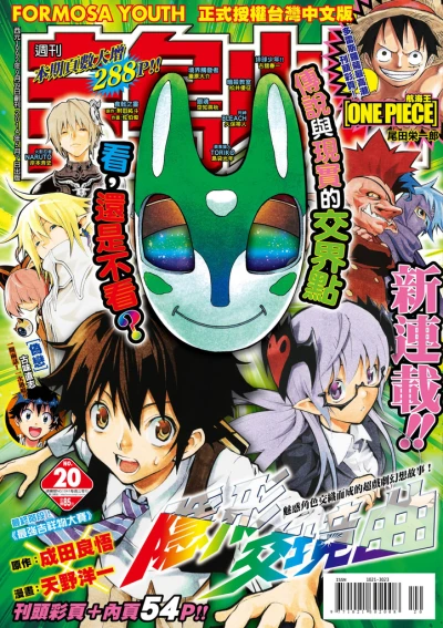 Cover of No. 20, 2014