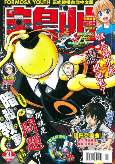 Cover of No. 21, 2014