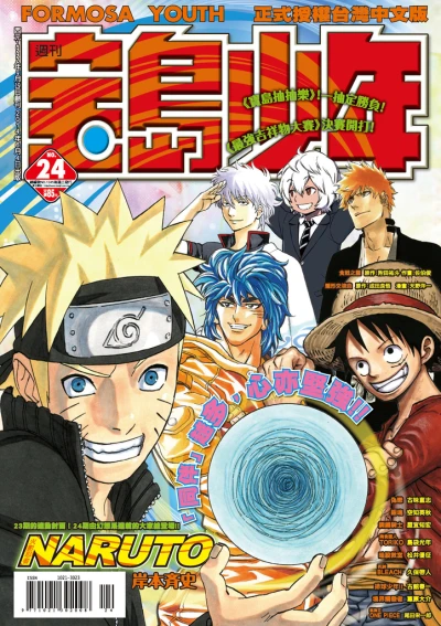 Cover of No. 24, 2014