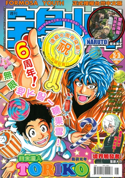 Cover of No. 25-26, 2014
