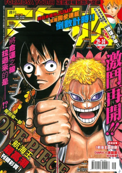 Cover of No. 29-30, 2014