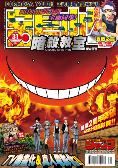 Cover of No. 31, 2014