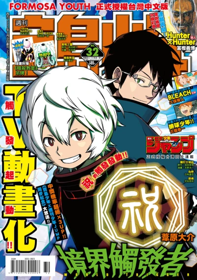 Cover of No. 32, 2014