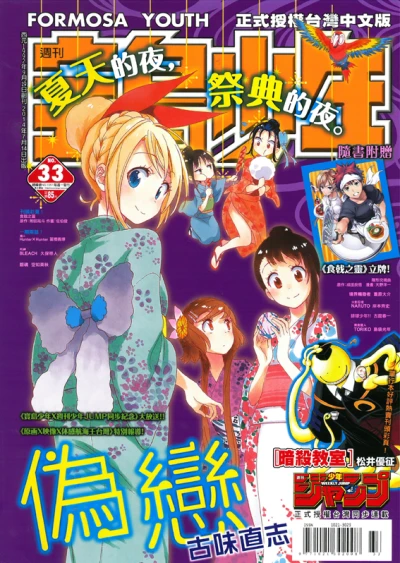 Cover of No. 33, 2014